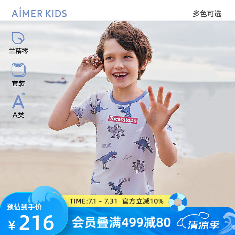 愛慕兒童（AIMER KIDS）夏新品男女童莫代爾兒童睡衣家居套裝短袖可愛輕薄透氣童裝親子裝 男-恐龍出沒AK243E421 140