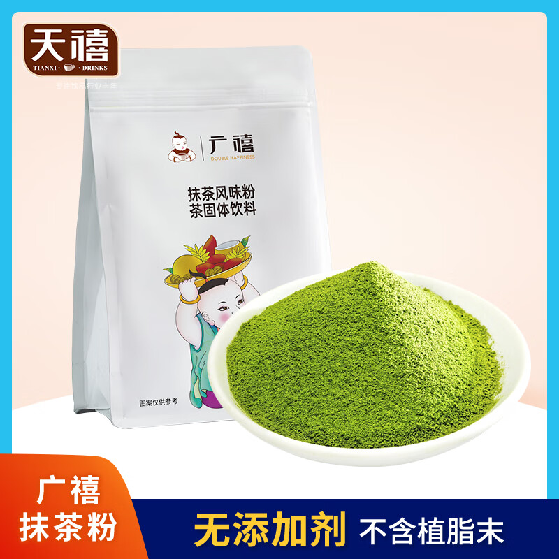 廣禧抹茶粉1KG 宇治抹茶粉袋裝熱沖飲蛋糕餅干烘焙奶茶店專(zhuān)用原料 抹茶粉1kg