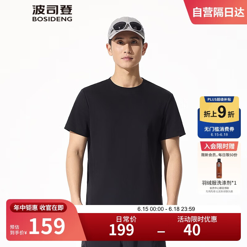 波司登25年夏纯棉T恤男宽松透气休闲运动圆领印花短袖B250222107