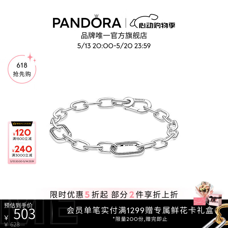 �˶�����PANDORA��Meϵ��˫ɫ���Ļ���������Ȧdiy����ͬ����������520���� Pandora ME����������ɫ 20cm