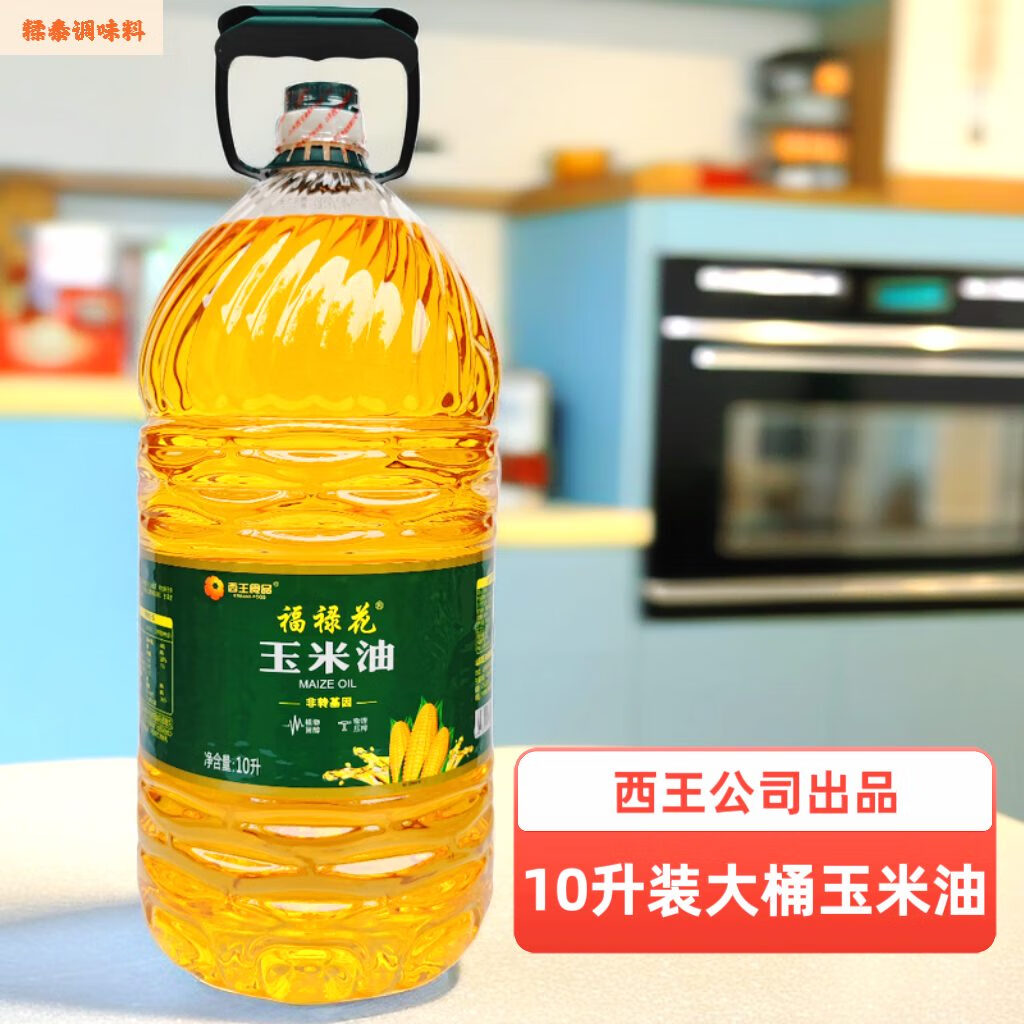 西王2025新品福祿花10L大桶玉米油壓榨一級食用油胚芽油食品 10L