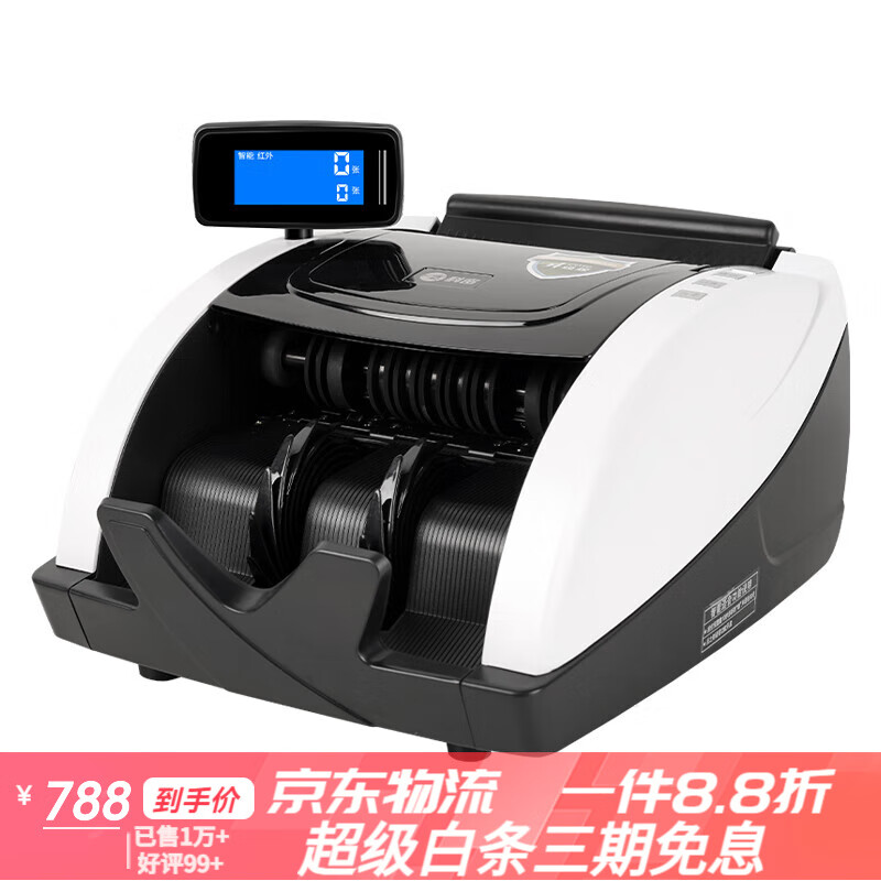 科密新款验钞点钞机小型语音数钱机器支持新版人民币 1508C