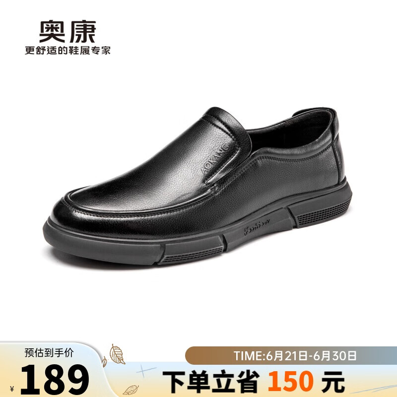 奥康（Aokang）官方男鞋 流行商务休闲皮鞋男士舒适百搭一脚蹬鞋子男黑42码