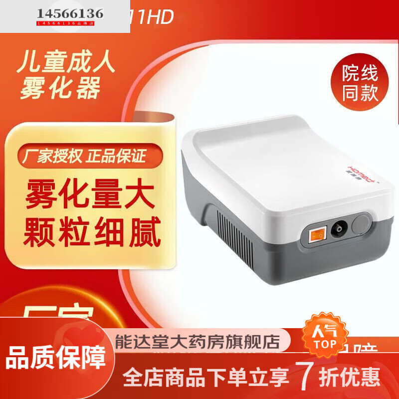 2311hd压缩式空气雾化器家用雾化机婴儿童雾化泵 院 311hd