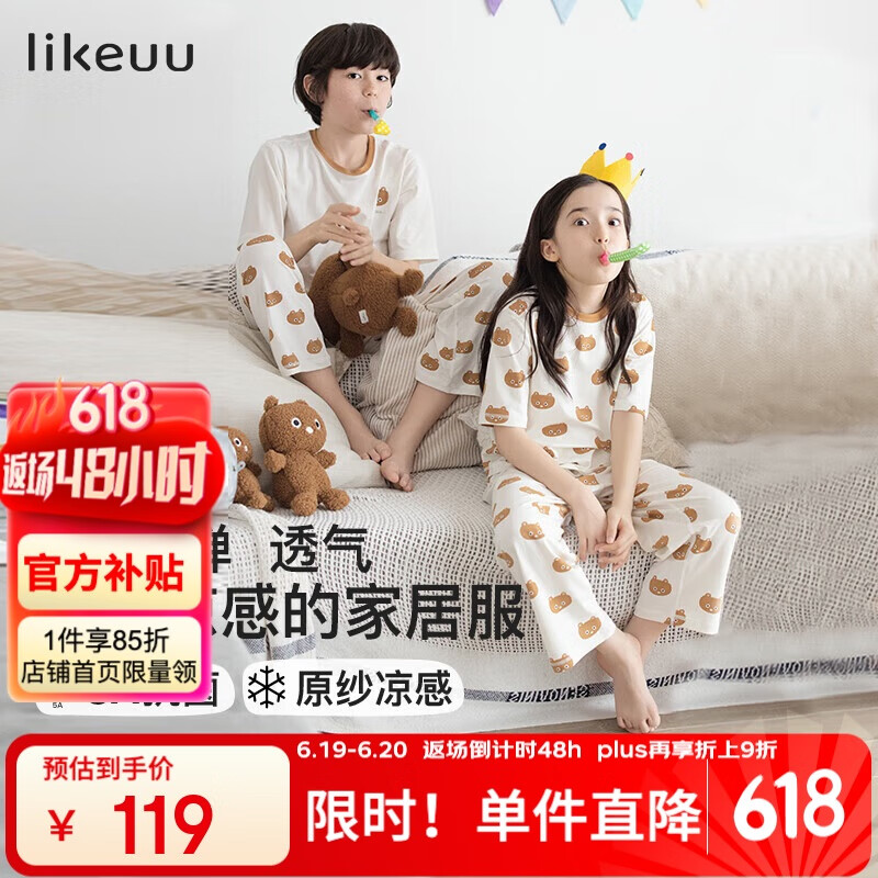 like uu儿童睡衣男女童家居服套装新款短袖长裤睡衣家居服套装