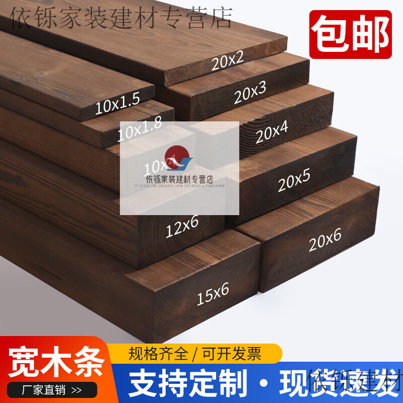 防腐木板木方木条实木户外庭院葡萄架地板板材护墙定制 长度10厘米5根