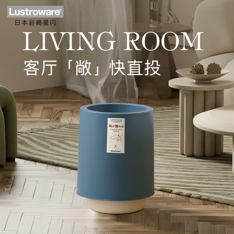 Lustro ware【日本原装进口】家用客厅轻奢高档垃圾桶卧高颜值垃圾专用纸篓 黄色-L-1041YE(日本制)7L