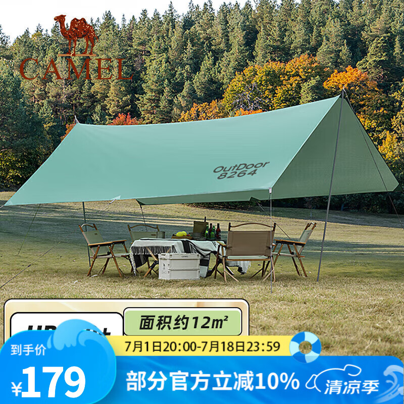 駱駝（CAMEL） 戶外天幕便攜露營帳篷遮陽遮雨棚輕野營野餐防曬涼棚 1J32263960A，道森，軍綠色