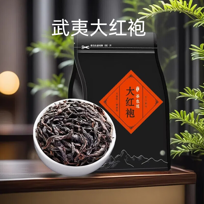 茶良道2025新茶大红袍茶叶正宗武夷山岩茶乌龙茶浓香型正岩肉桂散装罐装 武夷大红袍尝鲜50克袋装