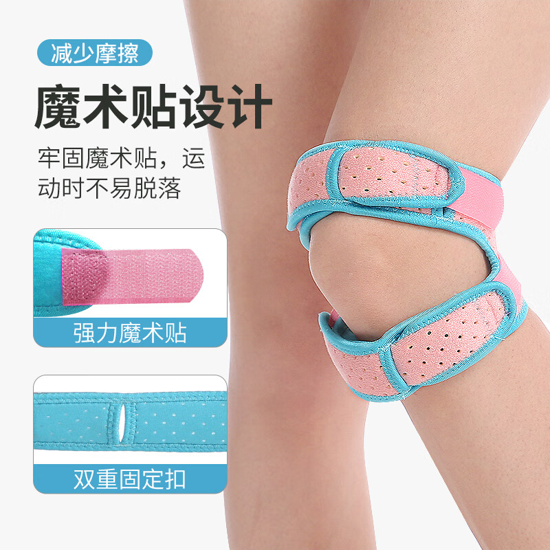 护荐髌骨带运动护膝男女士 跑步打球膝盖保护半月板减震 粉色一对2只装