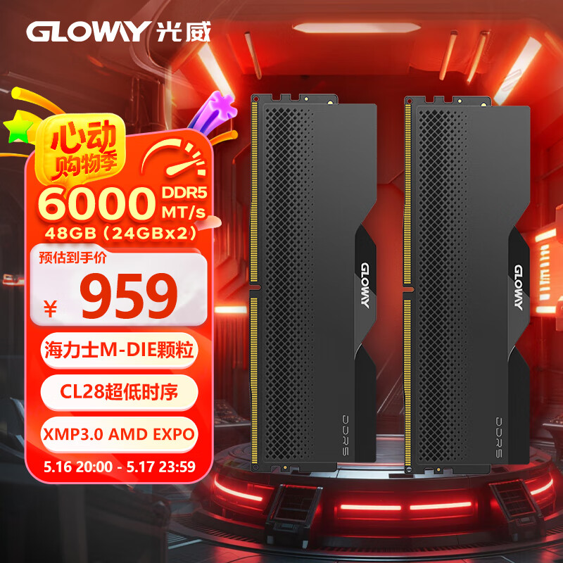 ���� ̨ʽ���ڴ��� DDR5 6000 48GB