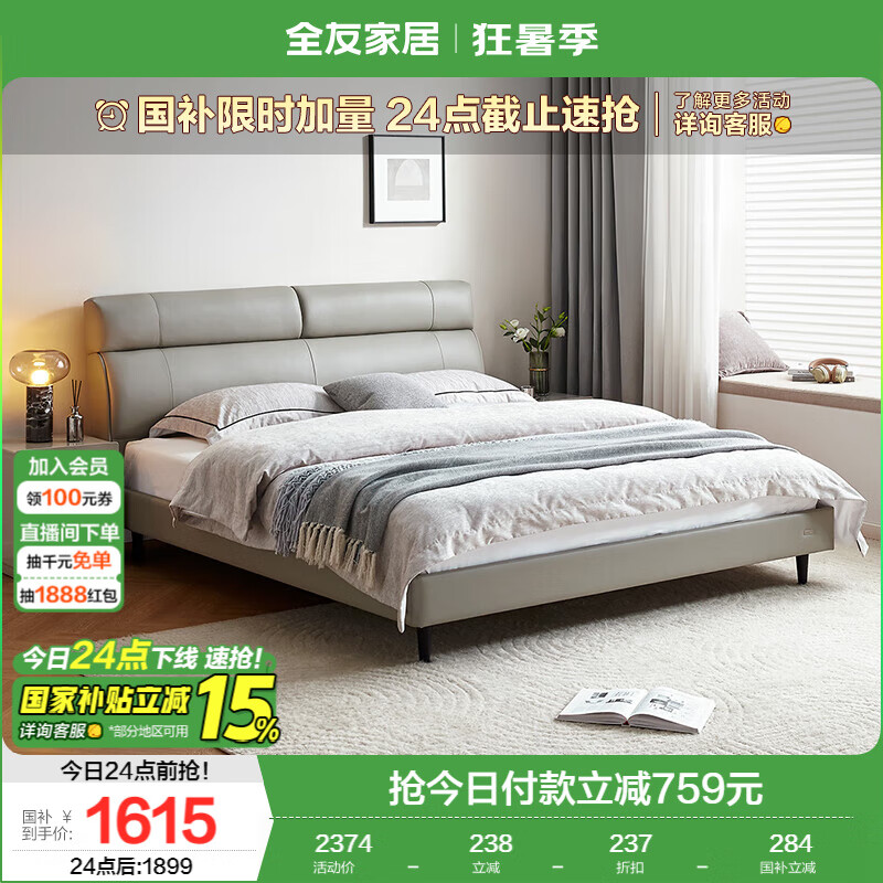 ȫ�� ��Ƥ�� 1.8x2��