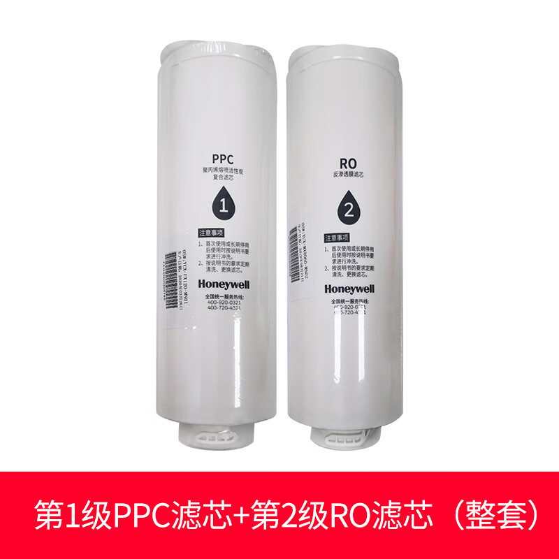霍尼韦尔净水器滤芯MN400/CRH51H193/CRH61H193-MN纯水机家用直饮 MINI400全套2支(PPC+RO)【CRH51