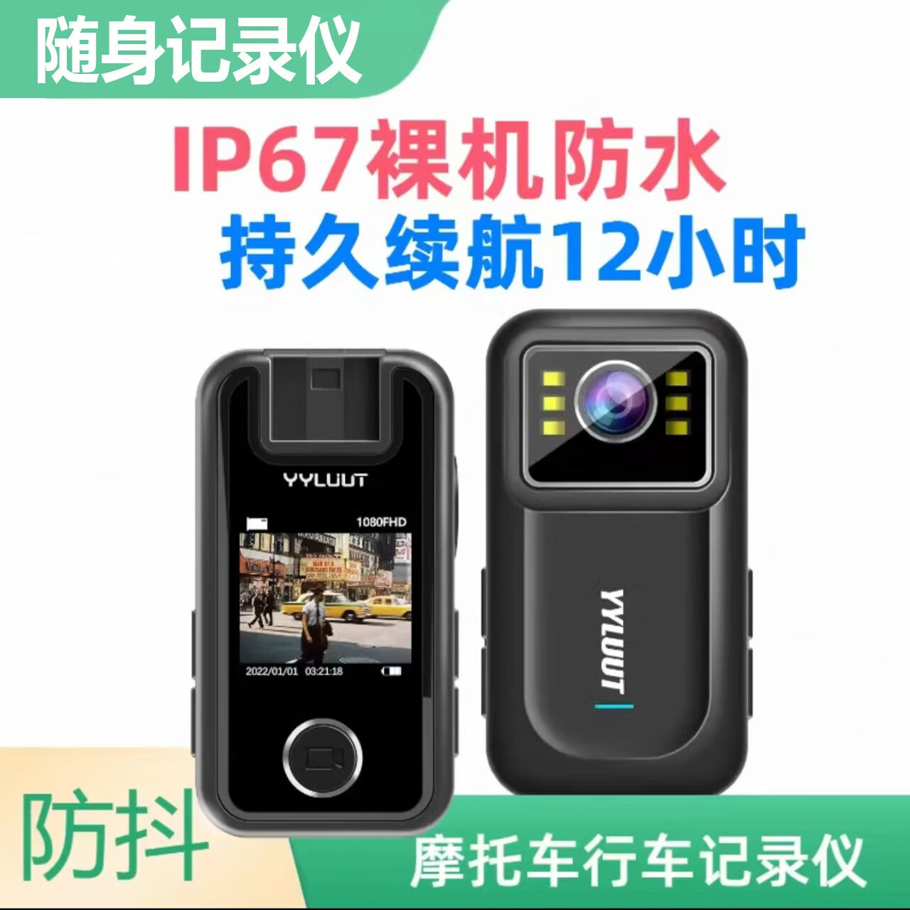 佐夫外卖小哥高清摩托车行车记录仪随身胸前录像机持久续航运动相机防水防抖拍视频随身记录仪智能拍摄 官方标配+三套支架【防水防抖超清回放】64G