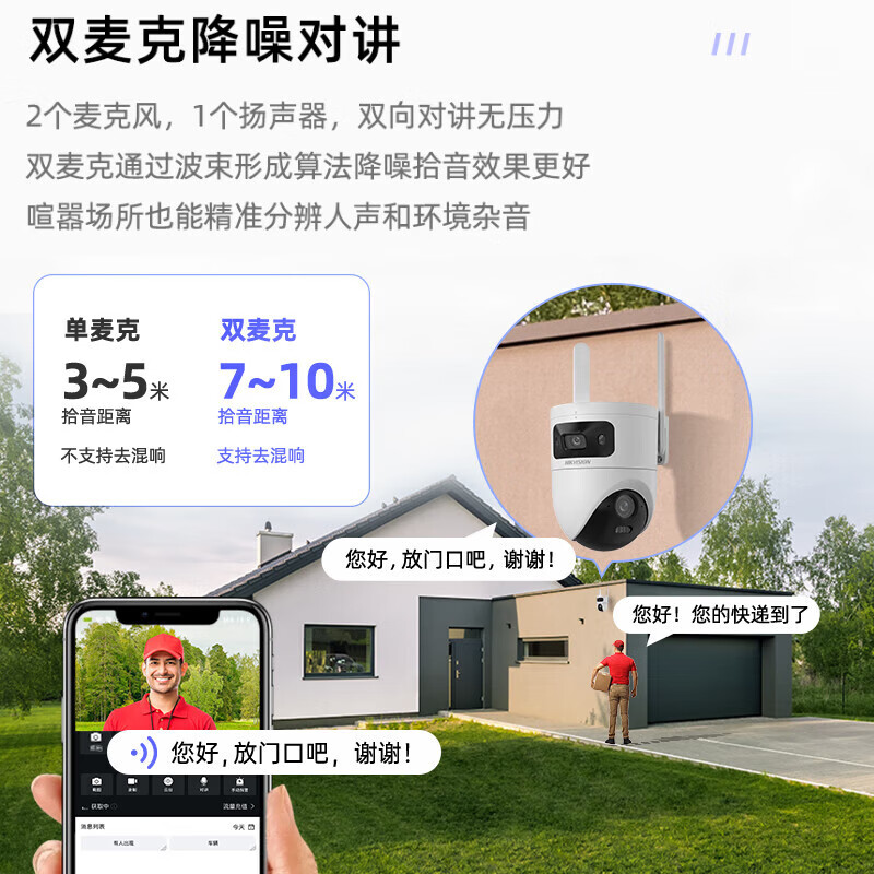 海康威视4G终身流量可选无线太阳能摄像头室外网络高清夜视户外360度云台旋转防水球机支持手机远程监 【终身流量】【1000万双摄 】Q4PADM 含64G内存卡