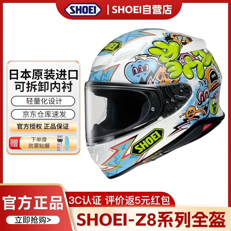 SHOEIZ8 全盔 M 2821.42元