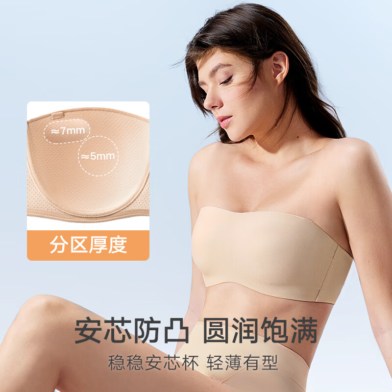 曼妮芬无肩带抹胸光面内衣大胸显小胸罩女防走光 110 肤色 80C
