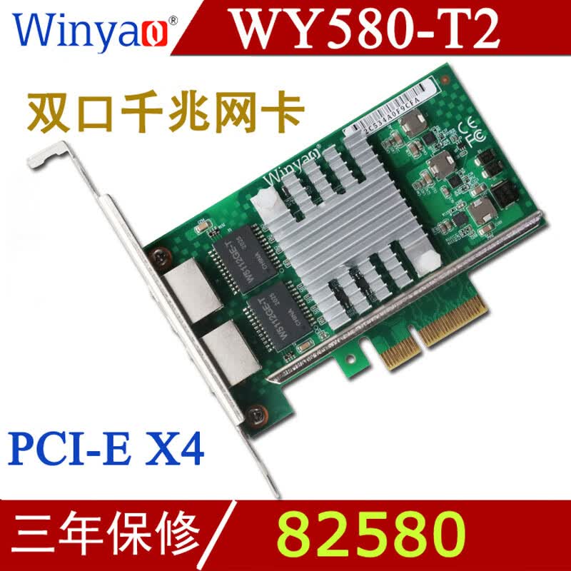 Winyao WY580-T2 PCI-E X4服务器双口千兆网卡82580 1000M