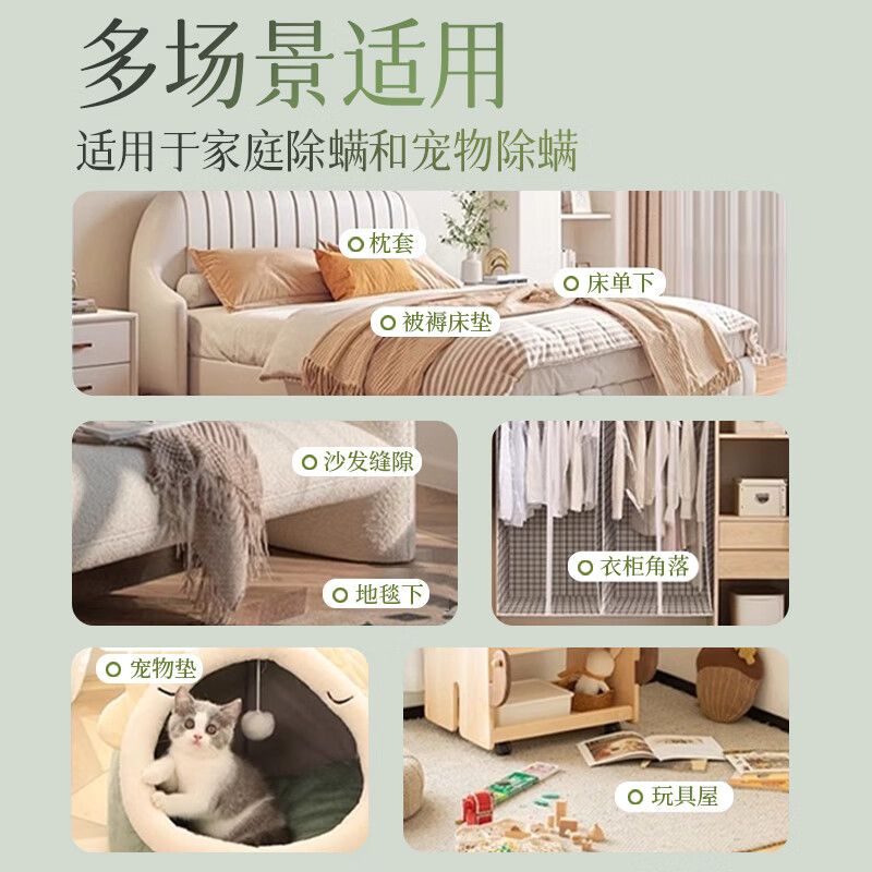 初蔓除螨喷雾剂去除螨虫床上免洗免晒防静电抑菌去异味孕妇母婴可用 【母婴适用】抑菌除螨喷雾500ml 大型商超热卖香氛除螨喷雾TOP榜