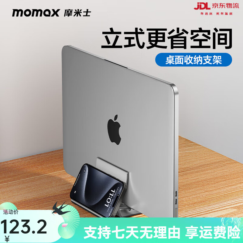 摩米士（MOMAX）筆記本立式支架電腦收納支架桌面懸空增高架子豎立支架便攜輕薄本iPad平板手提電腦架托散熱底座 【電腦平板桌面收納支架】深空灰
