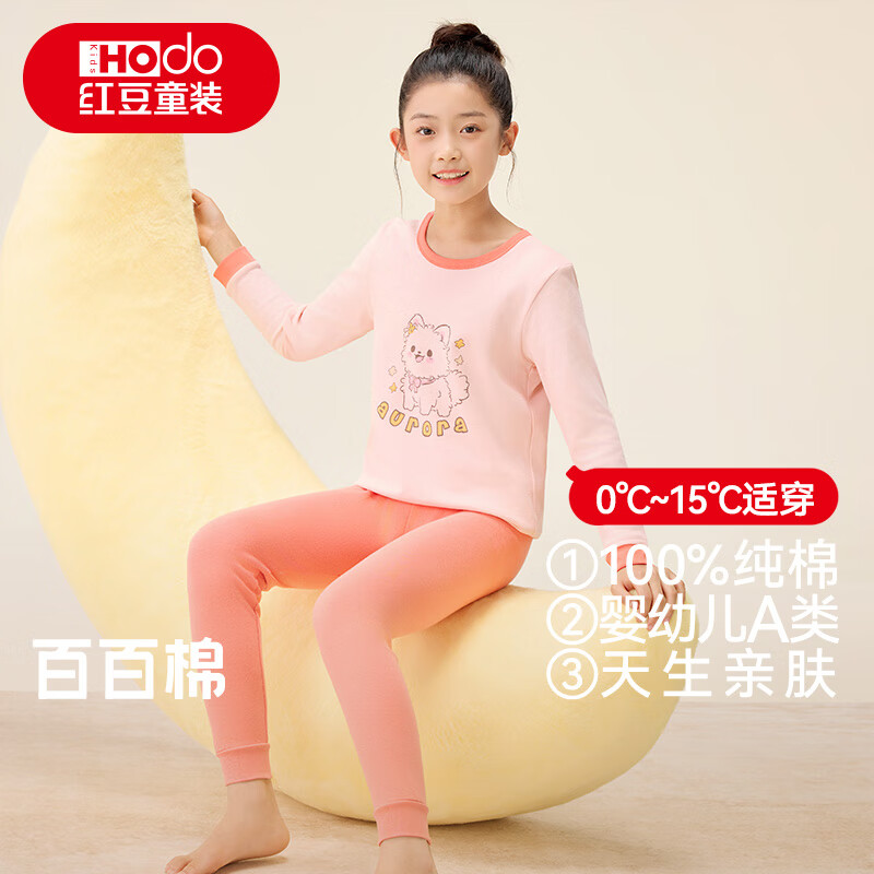 红豆纯棉秋衣秋裤中大童秋冬内衣套装儿童居家睡衣M1080开心小狸140