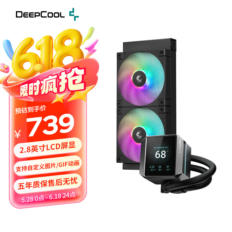 九州风神（DEEPCOOL）MYSTIQUE冰暴240ARGB屏显水冷散热器（2.8英寸真彩LCD屏/5代高能水泵/ARGB风扇）