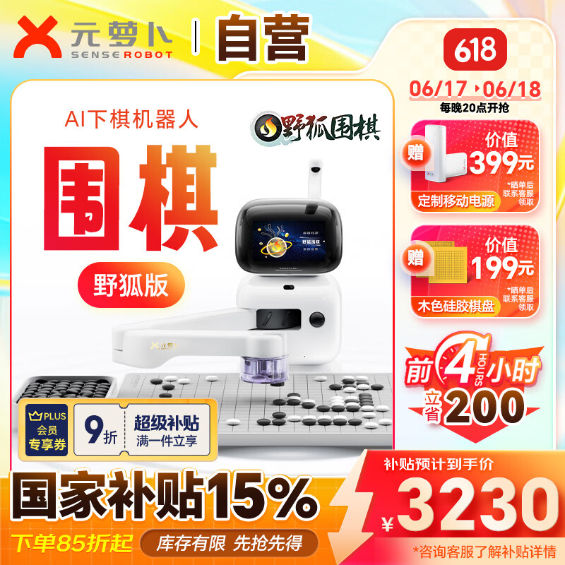 Ԫ�ܲ�SenseRobotΧ�� X Ұ�� AI���������Χ��רҵ�� ���� ϰ�� ���� ���� AI���� �˻����� ��Ұ�������桿