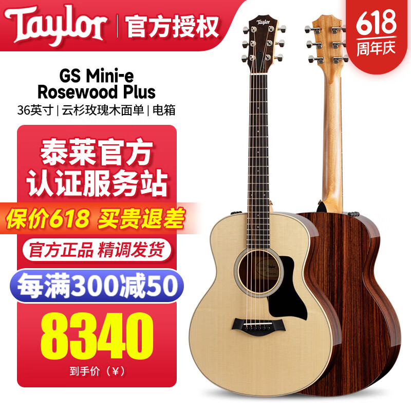 Taylor泰勒吉他民謠單板面單GSMINI旅行琴新款小吉它泰萊進口初學進階 GSmini-e RW Plus面單亮光電箱