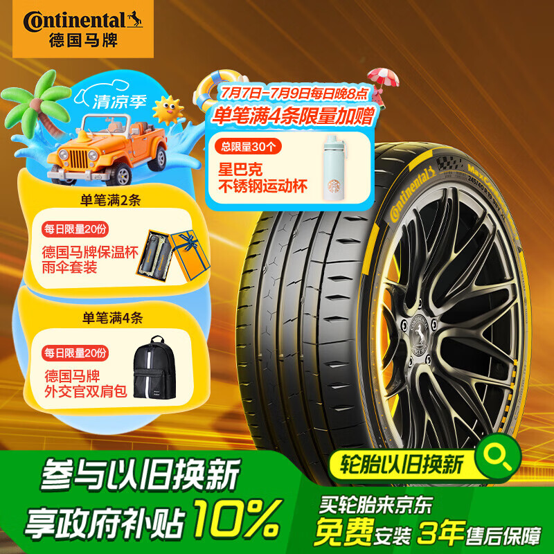 ���� ��̥ MC7 235/45R18 98Y XL FR