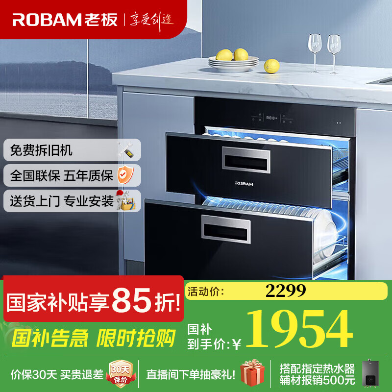 �ϰ壨Robam�����������XZ716A Ƕ��ʽ������� 105L������˫��˫���޳������Ǽ�����ɱ�� ���Ǽ� 105L