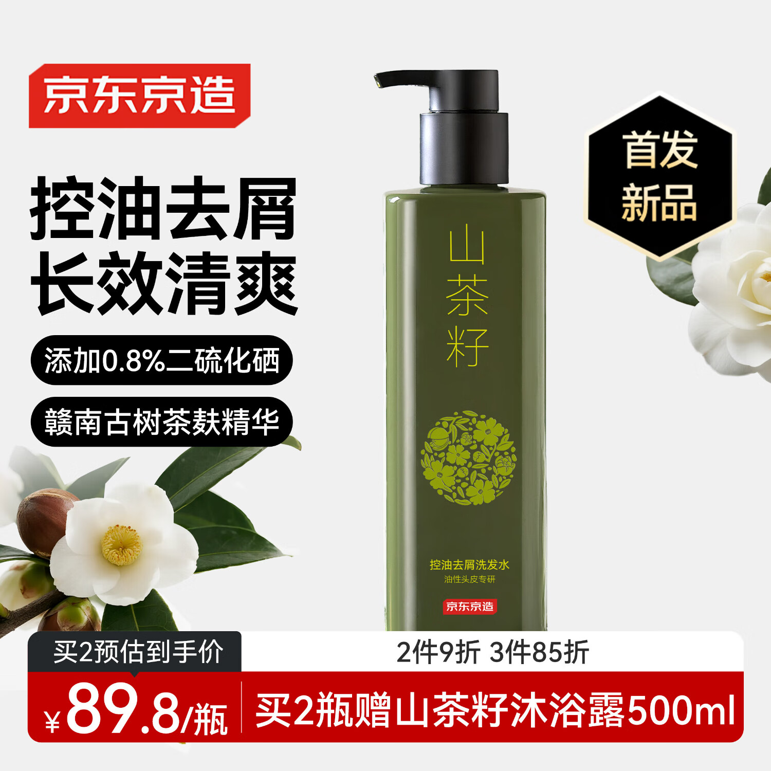 �������� ϴ��ˮ 500ml