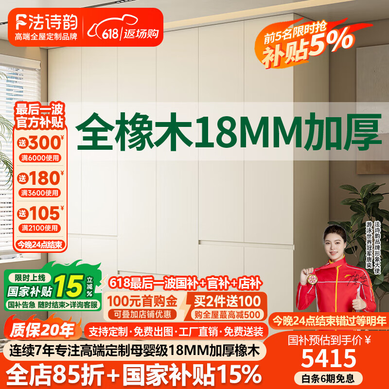 法詩(shī)韻橡木定制全實(shí)木衣柜新款2024爆款家用臥室主臥分段式一門到頂衣櫥 【2.0m長(zhǎng)*2.3m高】六門橡木衣柜 ENF母嬰級(jí)環(huán)?？咕?8MM加厚橡木