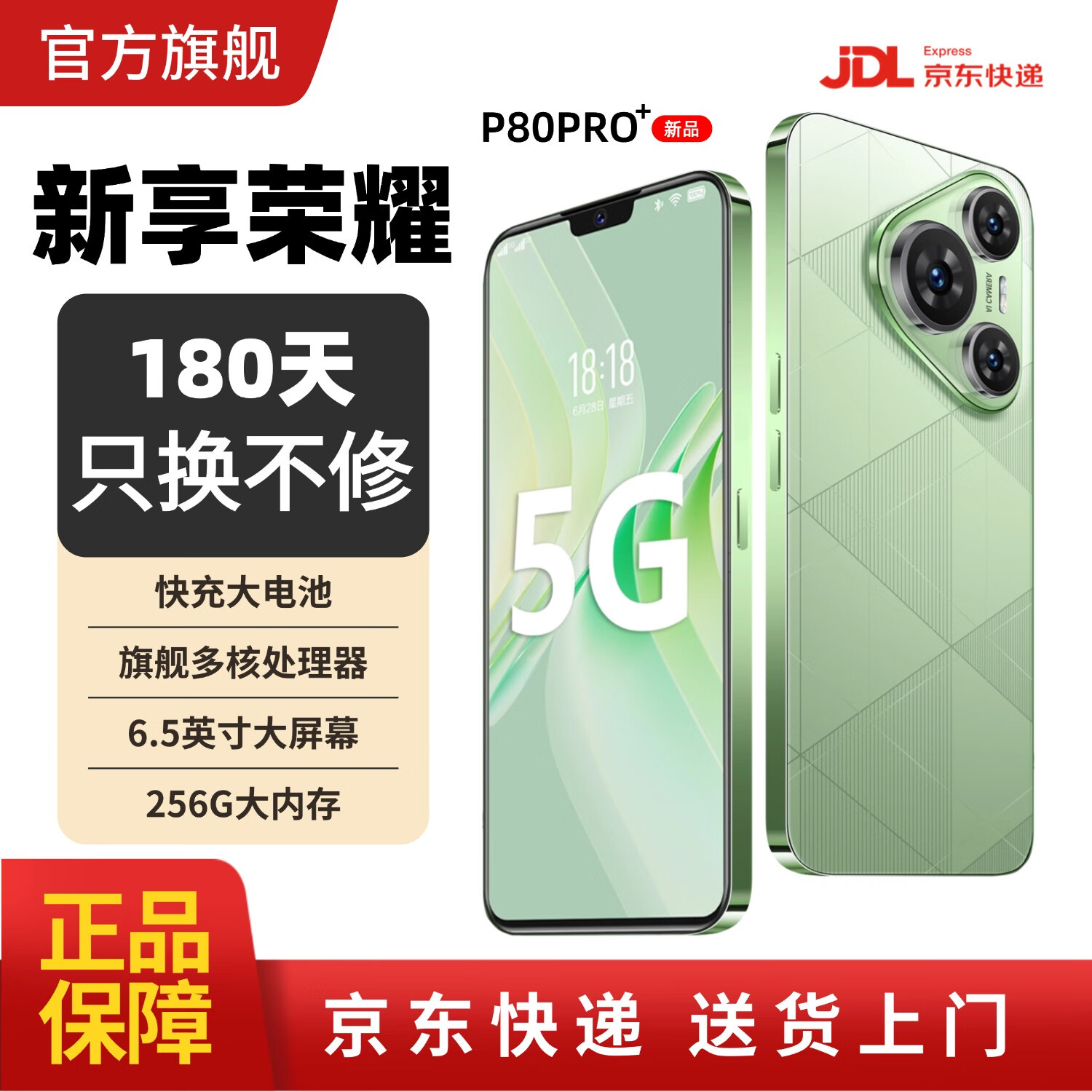 新享荣耀手机补贴25%全网通5G双卡256大内存电竞学生学习全新原装正品手机 香颂绿 8G运行+256G内存