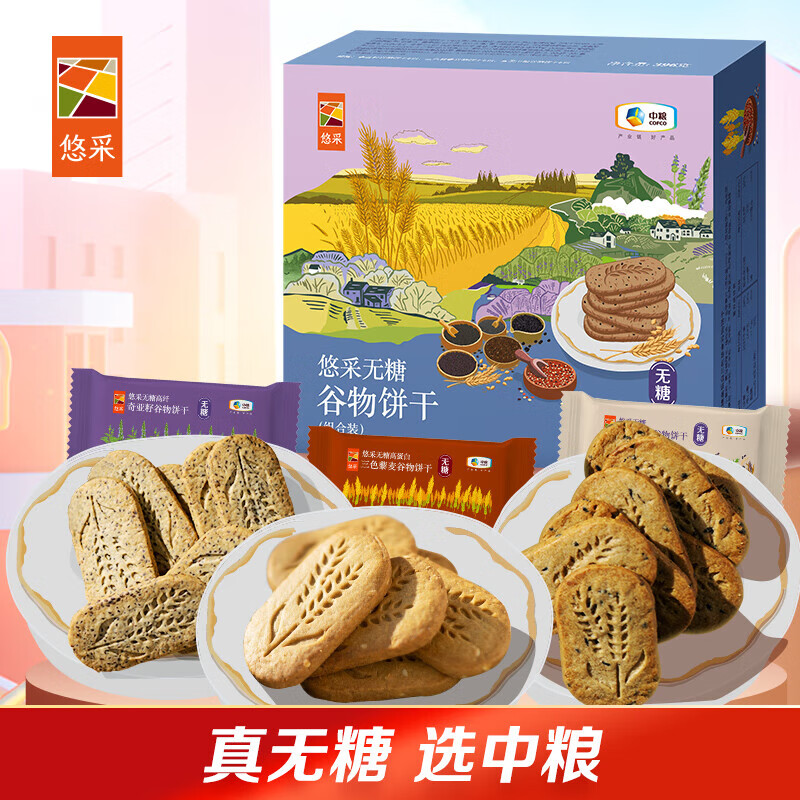 糧小買(mǎi)悠采 中糧無(wú)糖山藥薏米燕麥餅干750g糧小買(mǎi)糖友兒童粗糧休閑零食 [真無(wú)糖選中糧]混合口味396g