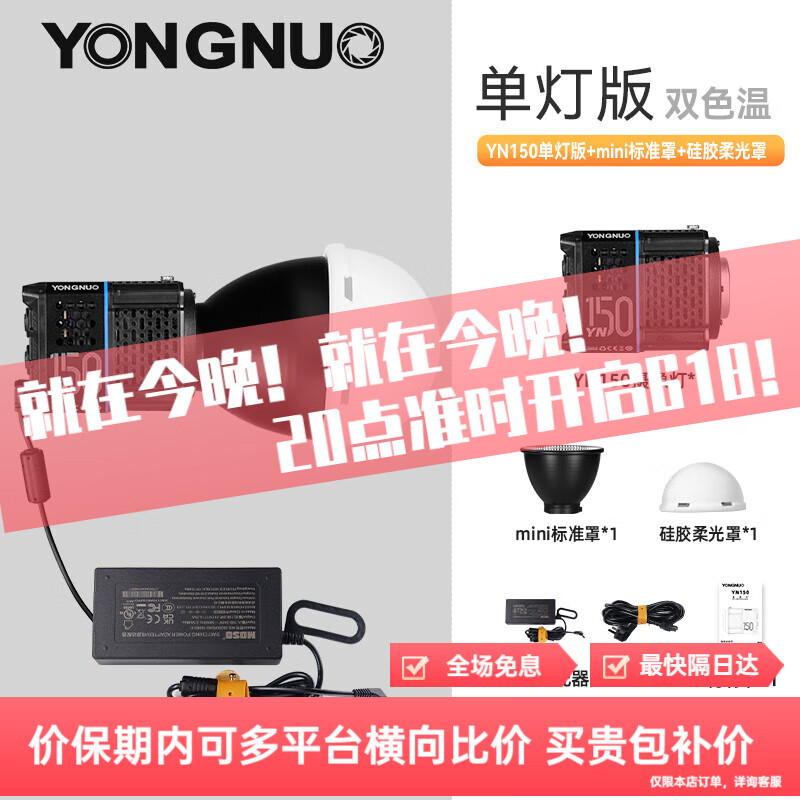 ��ŵ��YONGNUO��YN150ϵ��С�Ͳ����150W�������Ӱ�� 150˫ɫ����+����+�轺��+��Դ ����