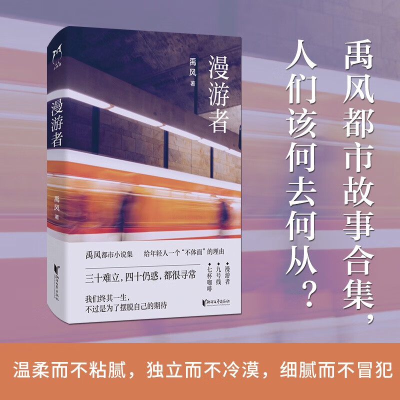 漫游者属于什么档次？