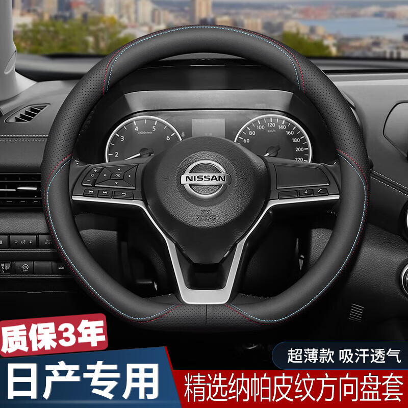 方向盘套全网历史价格对比工具|方向盘套价格历史