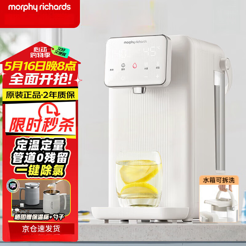 （）饮水机家用小型桌面台式恒温饮水器多