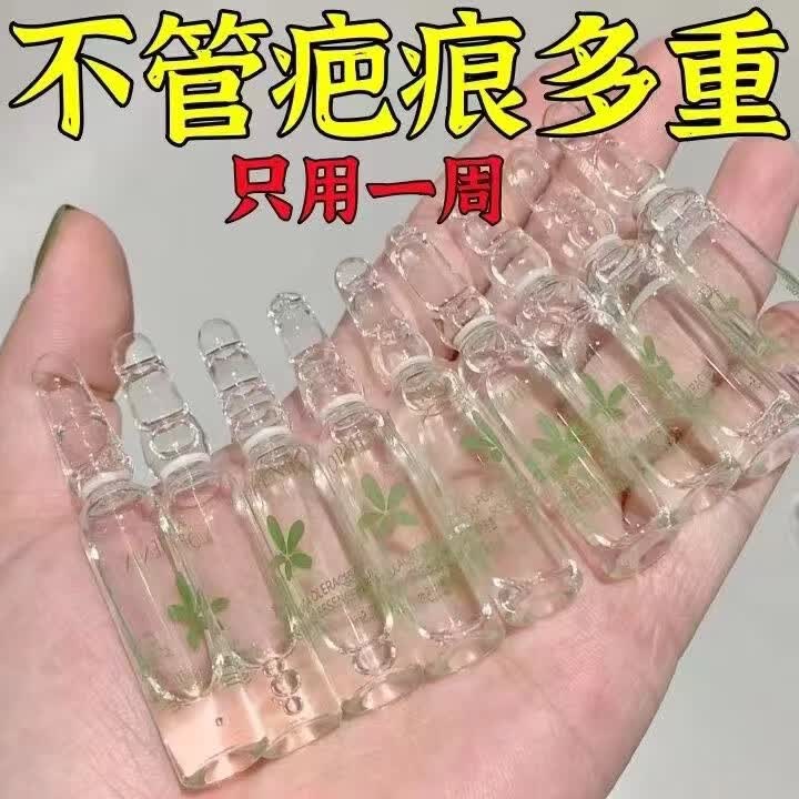 【香港中西薬邺】正品无痕修复淡化色素净肤膏烧伤凹凸祛痘坑痘印 买3送2【祛20年中度面积疤痕】