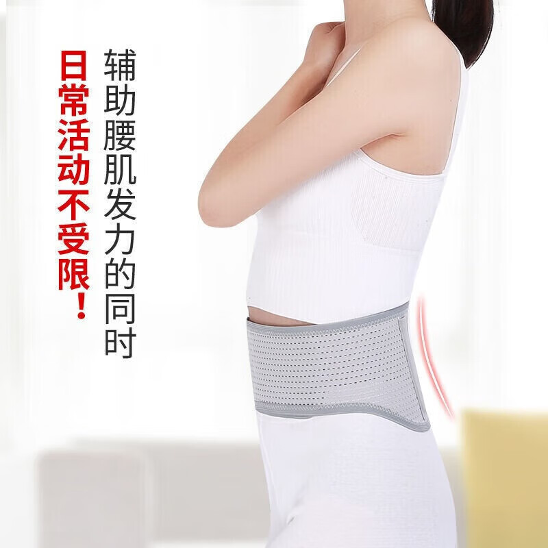 通用护腰带腰间盘突出腰带腰椎劳损腰部弹力绑带支撑护腰 7厘米宽(黑色) XL码-适合腰围2.7--3尺