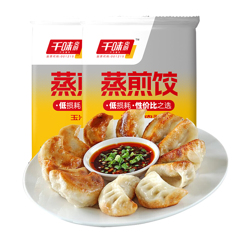 千味央厨玉米猪肉蒸煎饺1kg*2袋/100只早餐食品半成品锅贴水饺速冻饺子