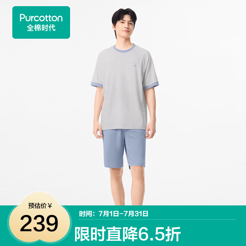 全棉時代（PurCotton）25夏新品男女士睡衣情侶家居服套裝抗菌針織舒彈透氣 浮云灰（短袖短褲） XL (女款170/男款180）