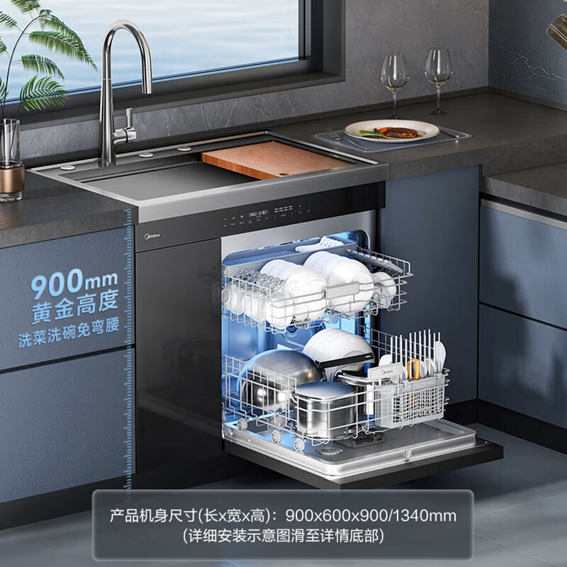 美的（Midea)双洗集成水槽洗碗机一体13套变频洗碗机带洗菜盆一体生鲜果蔬[电解水槽生鲜活氧洗]XH09P 16套万向
