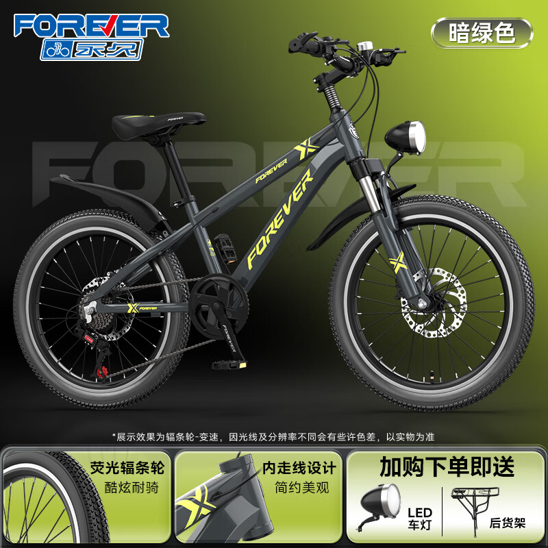 ���ã�FOREVER����ͯ���г�Ůѧ��6-12�굽18��ɽ�س���ŮС�����ٵ�ɲ�������ͯ ���̡��Ӻ�̥���ּ�+����+LED�� ��20��ح���١��ʺ�135-155cm 385Ԫ