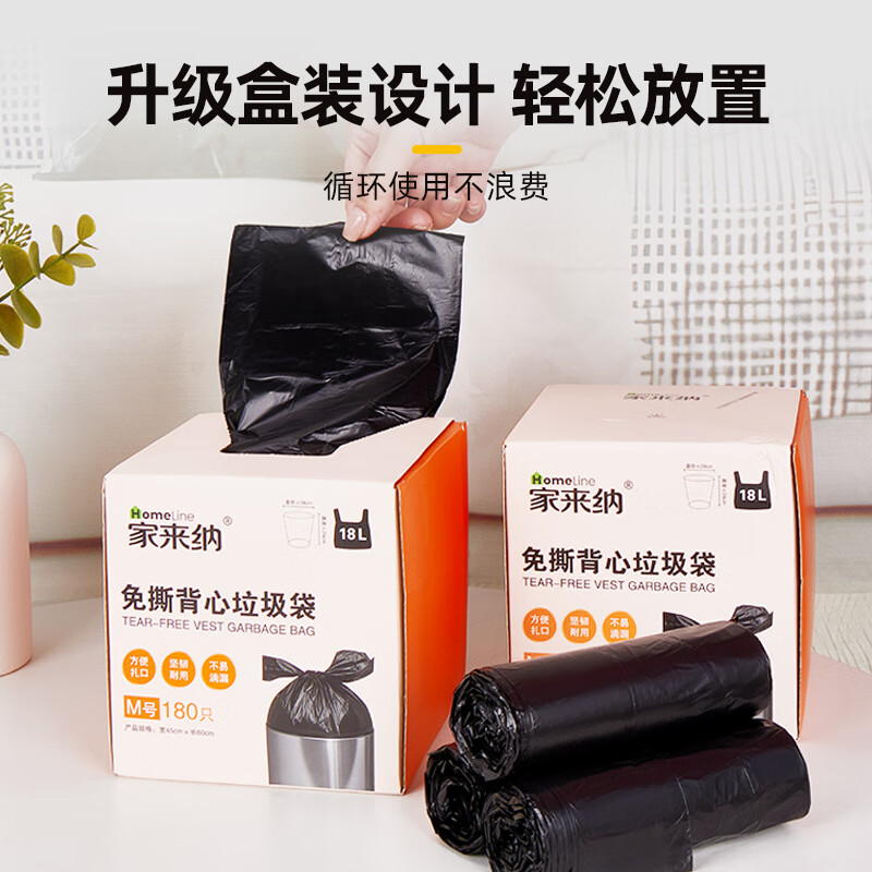 家来纳厨余加厚垃圾袋背心黑色银色家用手提式厨房收纳塑料袋 双面2丝 【9卷180只】双面2丝·免撕背心