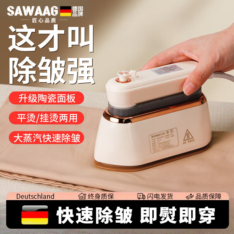 颯望【德國(guó)】手持掛燙機(jī)家用蒸汽電熨斗小型手持式宿舍折疊燙衣服神器2025新款便攜服裝店 高配【強(qiáng)蒸汽//干濕兩用】