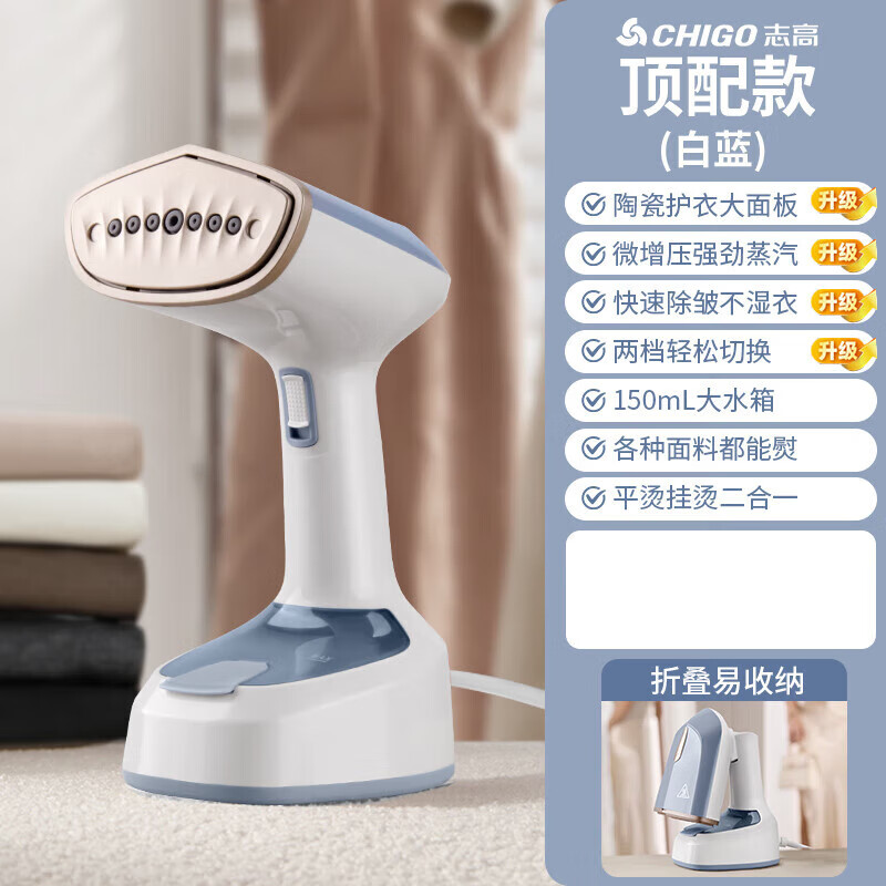 志高手持挂烫机 折叠便携式电熨斗 家用小型宿舍 烫衣服神器 2025新款 蒸汽熨烫机 1微增压顶配款【陶瓷面板/不伤衣