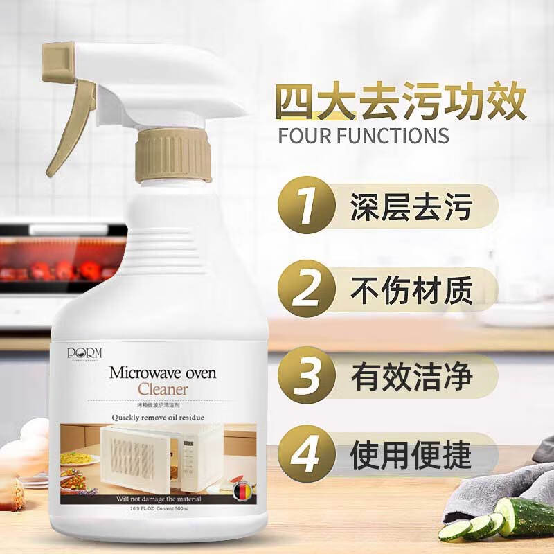 PORM微波炉清洁剂去油污神器蒸烤箱清洁剂内部厨房去油清理内壁黑焦糊