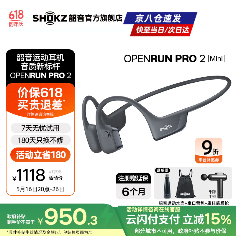 韶音（SHOKZ）【国家补贴】OpenRun Pro2 S820骨传导蓝牙耳机开放式耳机运动无线骨传导耳机户外跑步不入耳挂耳 S820砂石黑mini-京仓直发