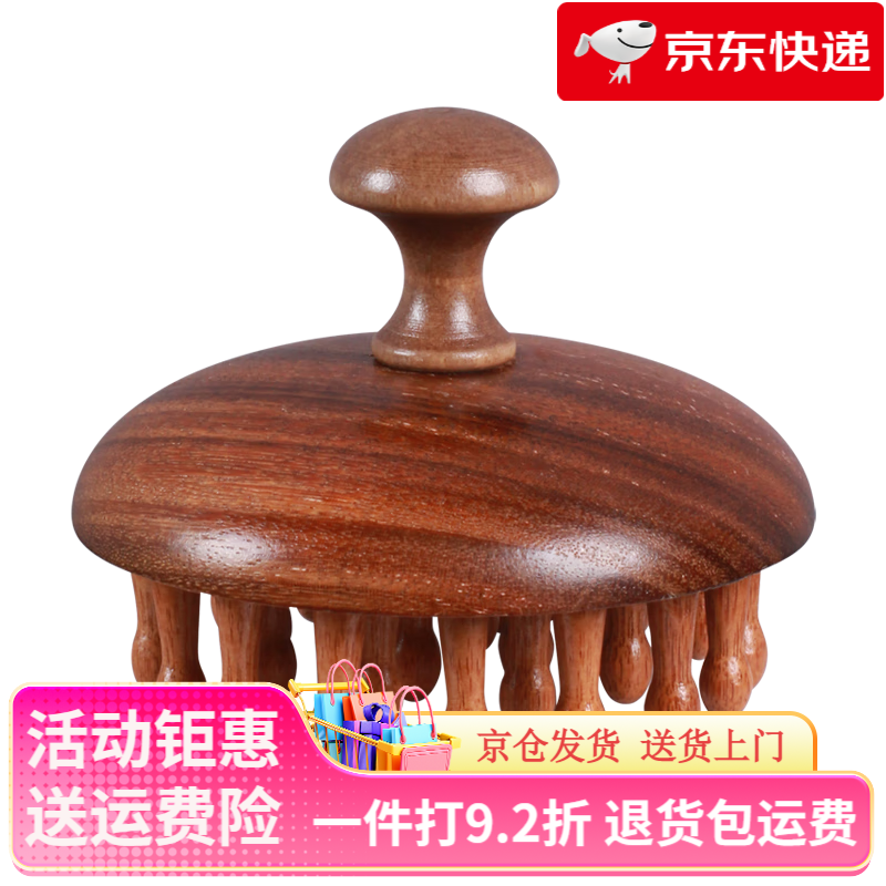 緣木軒檀木圓盤按摩梳頭皮經(jīng)絡(luò)毛囊疏通神器頭療脫發(fā)養(yǎng)生木梳子 龍鳳檀圓盤按摩梳-28齒【自用簡